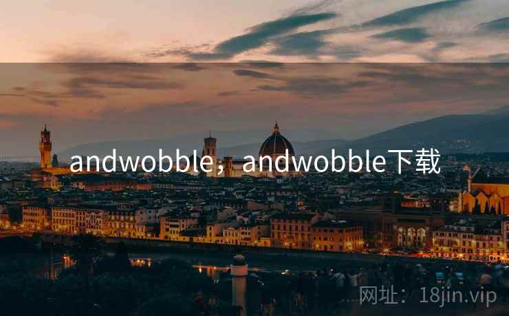 andwobble，andwobble下载